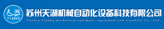乐动平台（中国）股份有限公司-官网|机械自动化设备